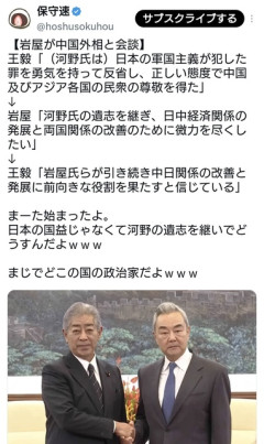 岩屋毅氏「河野氏の遺志を継ぎ、日中経済関係の発展と両国関係の改善のために微力を尽くしたい」  [9/29]