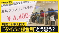 【悲報】SIRUP、病院のファストパス導入に「金ある人だけ助かる」「政治がクソだとここまで」と警鐘