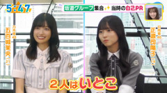 【日向坂46】正源司陽子＆五百城茉央からまさかの親戚情報w【乃木坂46】