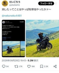 【悲報】女バイカーさん、牧草地で写真撮っただけでオジバイカー達から総攻撃ｗｗｗｗｗｗｗｗｗｗ