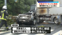 交差点で乗用車とトラックが正面衝突、炎上し3人死亡…千葉市の国道交差点