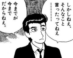 美味しんぼのセールして若者に読ませたい