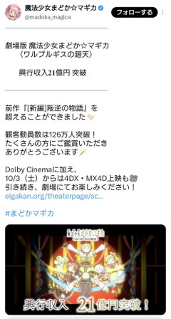 【悲報】オタク「暁美ほむらを100億の女に！(ﾆﾁｬｧ」→結果ｗｗｗｗ