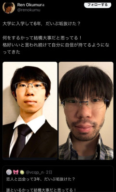 【画像】チー牛さん、大学入学6年でガチで垢抜けてしまうｗｗｗｗ