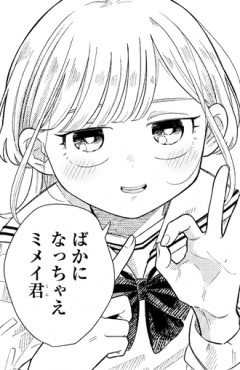 【さむわんへるつ】アニメ化いつ頃だと思う？
