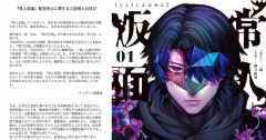 【悲報】小学館マンガワン事件、最早誰も覚えていないw w w w w w w w w w w w w w w w w