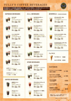 コーヒーチェーン店、普通に値段が高すぎるwww