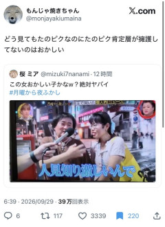 【悲報】整形垢「この女の人、どう見てもたのピク」
