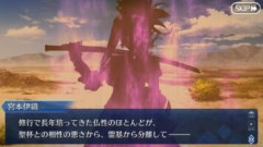 【FGO】修行といえばバトル作品の定番だがTYPE-MOON主人公はあまり縁がない