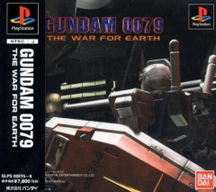 『GUNDAM 0079 THE WAR FOR EARTH』ムービーの出来はかなり良かったよな