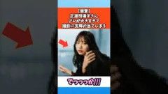 【衝撃】正源司陽子さんアレが大きい #日向坂46