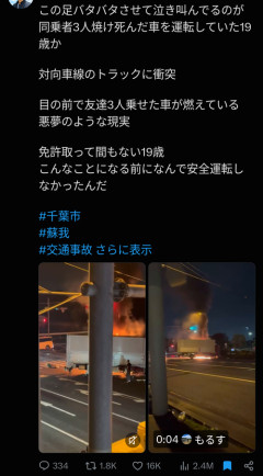 【悲報】車が事故で炎上→運転手とみられる男性が泣き叫ぶ姿を撮影される…