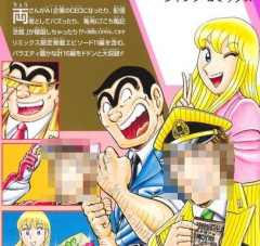 【画像】こち亀最新刊の中川、何かがおかしい
