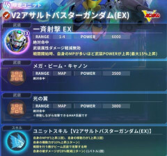 【GジェネE】1.5周年ガチャ最大の目玉はゴメス艦長？！