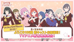 【朗報】蓮ノ空106期新体制 初の生放送！10月18日（日）20:00～【ラブライブ！】
