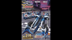 新世紀GPXサイバーフォーミュラ新作ショートアニメ「ASURADA」が2027年2月19日から劇場公開決定