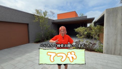 【画像】大人気YouTuberグループのリーダー、建てた豪邸が凄すぎるｗｗｗｗ
