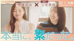 「自分のことをここまで話すの、なかなかない」梅澤美波が、10年間言わなかった理由
