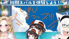 【ホロライブ】カワボだった頃のスバル