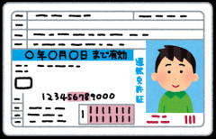 自動車免許「30万円以上かかります」←若者が免許とりたくないわけだわ・・・・