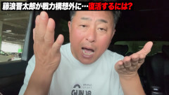 岩本勉氏、藤浪晋太郎に呼びかけ「僕は君をモンスターに作り替える自信がある。良かったら連絡下さい」