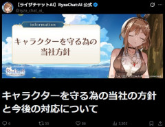 【速報】ライザのAI、逝くｗｗｗｗｗ