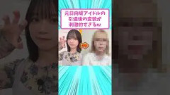 日向坂46引退後も大活躍は間違いない！がんばれ！