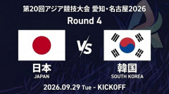 ◆アジア大会◆女子準決勝 日本×韓国 神谷の2Gで韓国撃破！決勝進出3連覇目前