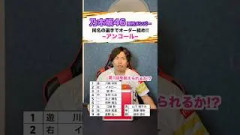 【プロ野球】乃木坂46歴代メンバーと同名選手で打線を組め!! #プロ野球 #野球