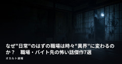なぜ