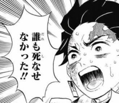 【鬼滅の刃】大事な事