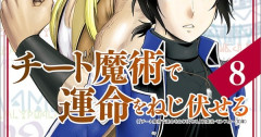 マンガのタイトル、15年で平均《2倍》も長くなっていた…その理由は？「転生」「令嬢」ワード急増の傾向も顕著