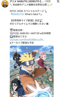 【悲報】NARUTO新作アニメの公開が決定したのに話題にならないwwwwwwwwwwwwww