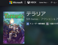 XBOX版「テラリア」が遂に国内販売へ。15年間のブロッ権がようやく終了。