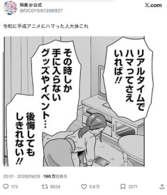 【悲報】令和キッズ、「深夜アニメ全盛期」をリアルタイムで味わえず咽び泣くｗｗｗｗ