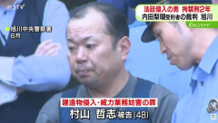 法廷で「なにが27年じゃ」 内田受刑者の判決妨害で有罪　男に拘禁刑2年・執行猶予5年　旭川地裁