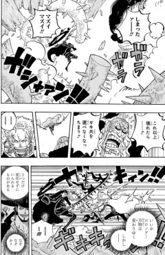 【画像】ロロノア・ゾロさん、『覇王色』の持ち主だったWWWWWWW