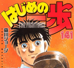 【悲報】「はじめの一歩」作者、「彼岸島」作者にブチギレｗｗｗｗ