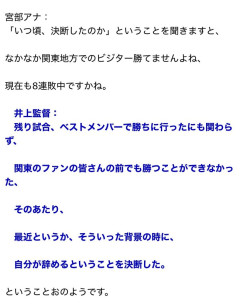 【中日】井上一樹が辞任を決断した理由、関東竜だったことが判明