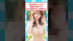 田村保乃さんあまりの可愛さが話題になってしまうw