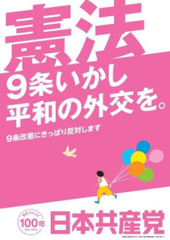 【悲報】エヴァ声優・緒方恵美さん「憲法９条は最後のお守り」「戦争を止めるのは外交」ｗｗｗｗｗｗｗｗｗｗ