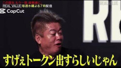【悲報】溝口勇児氏、堀江貴文氏の「ゼロ高等学院」に経営参画「日本一良い学びを届ける場所を作る」