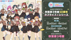 【画像】虹ヶ咲、本日も描き下ろしイラスト祭り！【ラブライブ！】