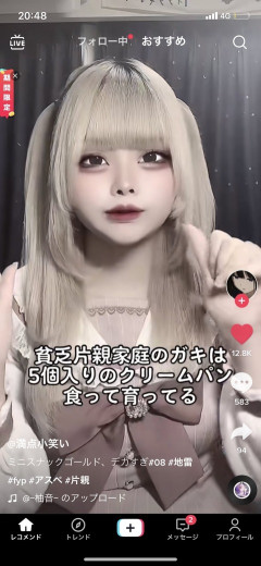 【悲報】人気インフルエンサーさん「貧乏片親家庭のガキは5個入りのクリームパン食って育ってる」