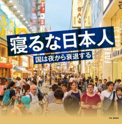 【悲報】日本がしぼむように急速に終わっていったけど原因は何？