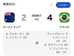 【速報】ブラジルvsオーストラリア、ブラジルめっちゃ苦戦しながらもなんとか勝利ｗｗｗｗｗｗ