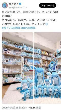 グレイシアガチ勢の部屋がヤバすぎるｗｗｗｗｗｗｗ