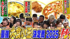 【悲報】ノブコブ徳井さん、大食い王決定戦で“水差し”進行をやらかしてしまうｗｗｗｗｗｗｗｗｗｗ