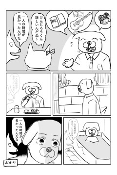 【画像】他人の何気ない一言が突然フラッシュバックして精神崩壊する様子を的確に描写した漫画が発見されるｗｗｗｗｗ
