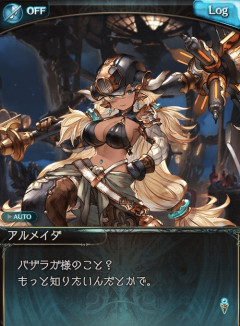【グラブル】グロウノスの乗っ取りはずっと不穏だったけど / 封印武器が全部集まるのもそう遠くない…？